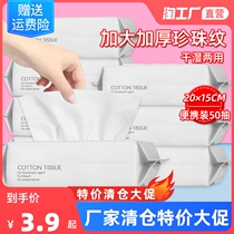 Disposable washcloth cotton soft towel paper towel drum type wash face polish face beauty discharge towel dry and wet double-purpose face-cleaning towel