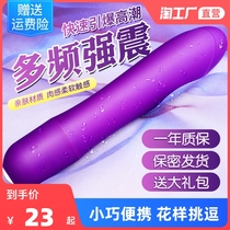 Vibrator adult sex female masturbation special tool insert massage female private parts flirting av toy