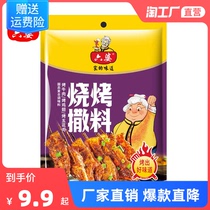 Liupo barbecue seasoning cumin powder grilled fish sauce Grilled fish dipping marinade and pepper