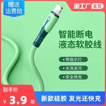 Apply iPhone13 data line quick charge ipad apple 12 phone flash charging 8plus charging line 6s instrumental 7 with lamp