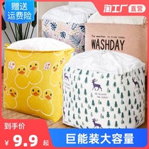 (Sauce points redeem exclusive) Big Mac clothes storage bagged clothing storage basket quilt packaging artifact