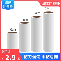 Adhesive Wool roller replacement paper Roll brush Sticky Dust paper Home Roll Paper Core Clothes Remove Hair Stained with Sticky Felt Can Tear