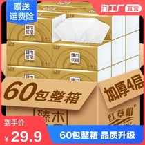 60 packs of paper pumping FCL Household paper towels Toilet paper Affordable napkins Toilet paper towels Car paper towels pumping paper