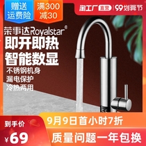 Rongshida electric faucet fast electric heater instant tap water cold and hot kitchen treasure water heater