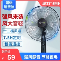 Household floor fan 16 inch shaking head timing electric fan Office vertical gear remote control adjustment silent fan