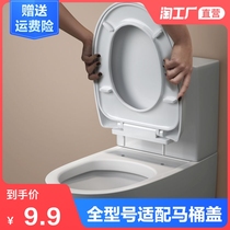 Toilet cover Universal thickened toilet cover Household toilet ring Seat ring cover UVO type accessories Old-fashioned