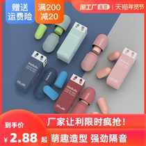 Capsule soundproof earplugs anti-noise sleep special dormitory anti-noisy professional Silent Noise reduction students learn snoring