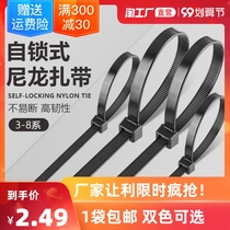 Nylon plastic cable tie self-locking strong cable tie holder wire strap 3*80-8*500 black and white