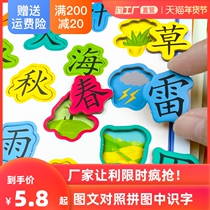 Baby word puzzle spelling literacy puzzle 2-8 years old childrens fun literacy card kindergarten Chinese characters early education