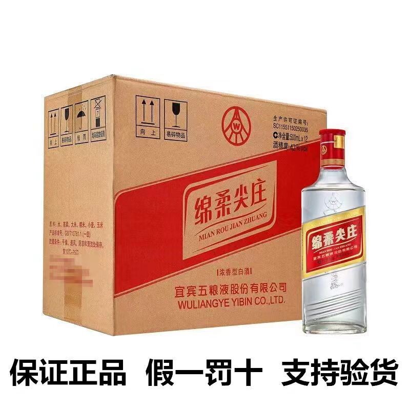 五粮液42度500ml-五粮液42度500ml促销价格、五粮液42度500ml品牌- 淘宝