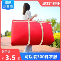 Moving packing bag Damp Snake Leather Pocket Luggage Packing Bag Oxford Bag Large Capacity Oversized Moving Woven Bag