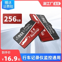 High-speed mobile phone memory card 256G driving recorder special card 128G camera monitoring universal SD Card 512g