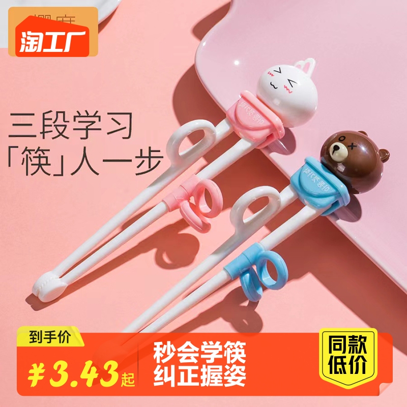 Children's Chopsticks Training Chopsticks for 3-year-old Babies Specialized in Learning and Practicing Chopsticks 2 Tiger Mouth 4 Young Children 5 Tableware 6 Assistance