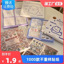 Hands Tent Stickler Suit Big Gift Box Mesh Red peet transparent and waterproof Girl Hearts Children Girl Cute Cane hand ledger Stickers Ins wind Han Department Decoration Small patterned Handshell Insured Cup