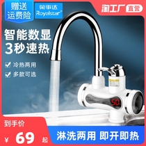 Rongshida electric faucet fast hot instant heating kitchen treasure water heater household shower