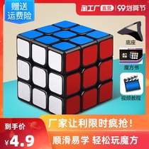 Childrens Rubiks Cube 3 2 4 4 5 level smooth professional competition set for beginners educational toys