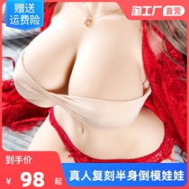 Aeroplane Cup mens real action inverted model solid half body inflatable dolls self-solver inverted film adult supplies Silicone Toys