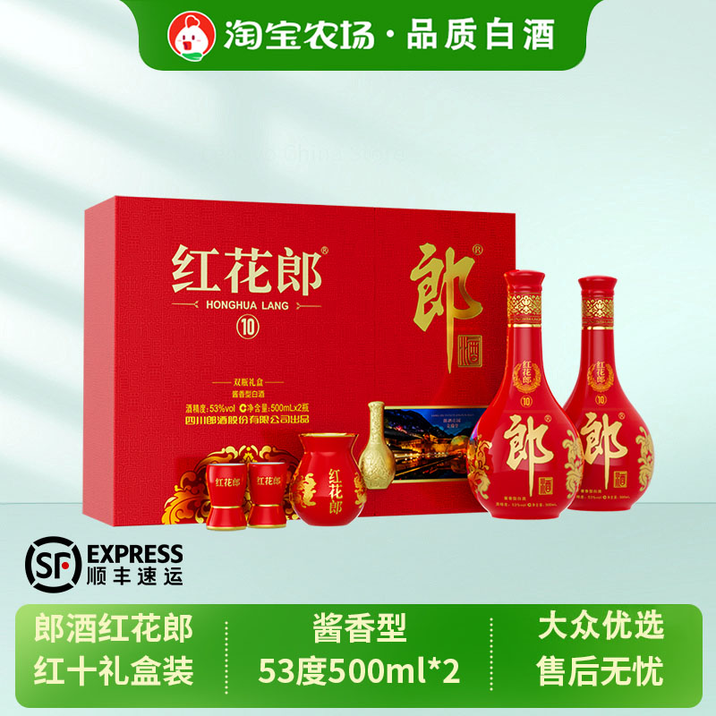 红花郎十五年500ml双瓶-红花郎十五年500ml双瓶促销价格、红花郎十五年