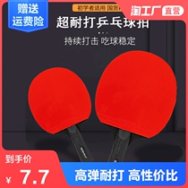  Table tennis racket beginner 6-star shot double shot horizontal shot straight shot free table tennis game training special