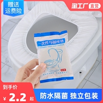 Disposable toilet cushion cushion seat toilet toilet toilet seat travel portable maternity seat cushion paper household toilet ring stickers