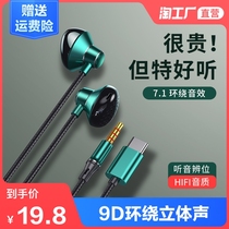 Headphones wired in-ear high sound quality for Apple Huawei mobile phone typeec round hole computer ksong eating chicken Universal