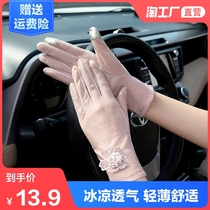 Sunscreen gloves womens outdoor riding summer anti-UV to the car touch screen thin ice silk breathable non-slip cool feeling