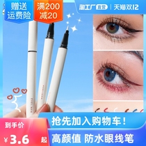 Odin eyeliner waterproof and sweat-proof long-lasting quick-drying white thin novice lazy eyeliner liquid extremely thin head does not faint