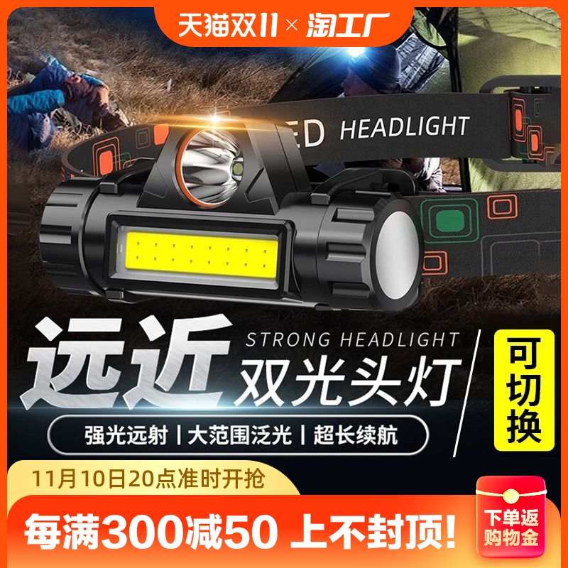 LED ヘッドランプヘッドマウント充電強い光釣り特別な超高輝度長寿命屋外夜釣り誘導懐中電灯