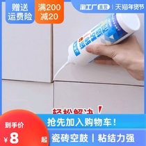 Ceramic tile hollow drum special glue penetration repair injection tile repair glue wall tile glue strong adhesive floor tile warping
