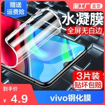 vivo tempered film y93y3y85y97y66y7s Water condensation 71y30y50y67 mobile phone film y83y79y75y5s