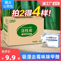 Activated carbon in addition to formaldehyde and moisture absorption of formaldehyde bamboo charcoal bag new house decoration furniture household scavenger deodorant for car