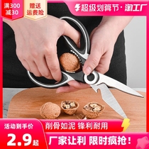 Multi-functional kitchen scissors King stainless steel Japanese strong chicken shear with meat cutting to kill fish food scissors
