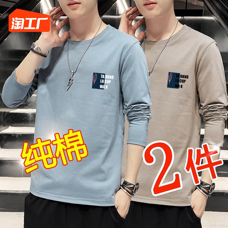 Pure cotton long sleeved T-shirt sweater for men's spring and autumn 2023 new trendy brand ins ruffian handsome bottom shirt spring clothing t