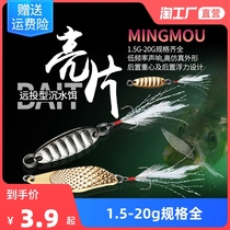 Luia Fake Bait Horse Lipstick Bright Slices of Snake Pine flawless sequin suit Luaya Yuan defends White strip Teething Special Pass Kill Wild Fishing