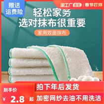 Dishwashing cloth household absorbent cleaning cloth non-oily lint thick bamboo fiber kitchen scouring cloth