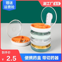 Medicine box Portable small mini 7 days a week large capacity sealed box Elderly medicine pill storage box
