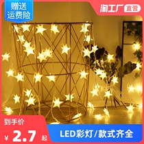 Star lights Christmas birthday decoration scene layout room bedroom atmosphere lights flashing lights string lights full of stars