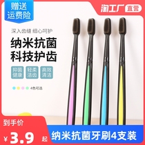 Toothbrush nano soft hair adult cleaning bamboo charcoal antibacterial small wide head household combination couple male and female special