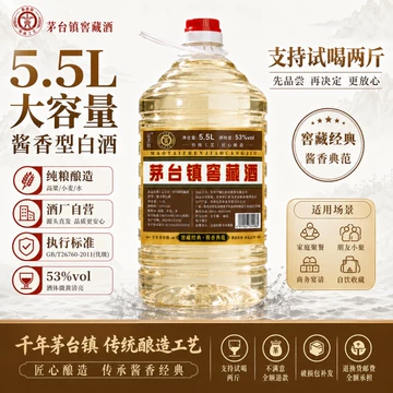 王茅酒53度酱香-王茅酒53度酱香促销价格、王茅酒53度酱香品牌- 淘宝