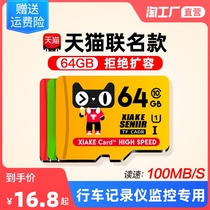 Shoco wagon recorder storage tf monitor micro sd camera 128g memory card high speed mobile phone cf special