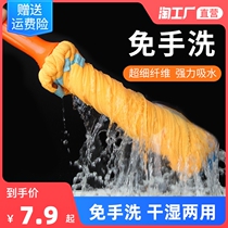 Self-twisting water rotating mop absorbent lazy people home use a Mop Mop to drag no hand wash squeezed water old-fashioned mop net