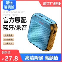 Little bee loudspeaker teacher dedicated wireless headset Bluetooth microphone portable small amplifier for class
