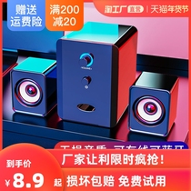 笔记本电脑小音响台式机桌面usb多媒体小音箱办公室迷超重低音炮