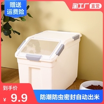 Rice bucket Flour storage tank Moisture-proof and insect-proof sealed automatic rice household rice storage box Rice grain storage box