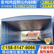 New product outdoor activity push-pull shed custom large electric push-pull shed warehouse shrink push-pull canopy awning