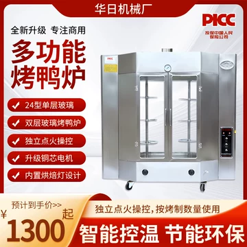燃气旋转烤鸭炉-燃气旋转烤鸭炉促销价格、燃气旋转烤鸭炉品牌- 淘宝