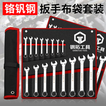 Steel extension wrench tool set opening plum blossom dual-purpose wrench set handle ratchet repair hardware tools