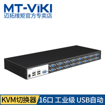 Maito-dimensional industrial kvm switcher 16 Port usb automatic monitor computer vga switcher 16 in 1 out