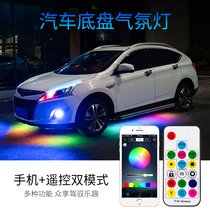 Atmosphere chassis light for cars LED marquee streamer bottom decorative light Modified warning light Anti-rear-end light Waterproof