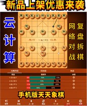 Mobile version of chess software Computer version of chess every day Chess famous chess Whirlwind worm Shark chess
